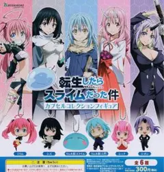 転生したらスライムだった件 カプセルフィギュア　ガチャ