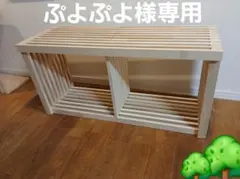 木製　ハンドメイド　オーダー　水槽台 アクアラック　棚　シェルフ　ベンチ