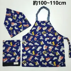 572 働く車　エプロン　三角巾　ハンドメイド　子供　紺色　キッズ　男の子