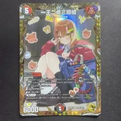 デュエル・マスターズ 一王二命三眼槍 金トレジャー - メルカリ