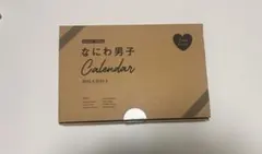 なにわ男子 Calendar 2023.4-2024.4のサムネイル