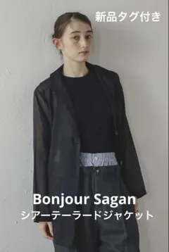Bonjour Sagan シアーテーラードジャケット ブラック