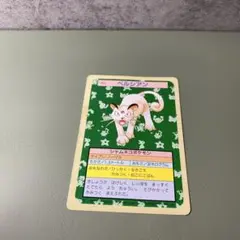 ポケモンカード トップサン 青裏 No.053 ペルシアン - メルカリ