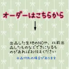 オーダー受付ページ