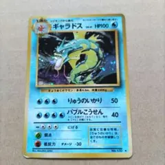 2026年最新】ポケモン ギャラドスの人気アイテム - メルカリ