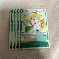 ワンピースカード キャロット EB02-013