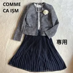 ※専用　　　　　美品✨ママスーツ　3点セット　ラメツイードセットアップ　プリーツ