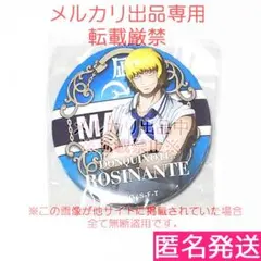 ONE PIECE コラソン ドンキホーテ・ロシナンテ 輩 缶バッチ 未使用