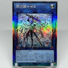 【バラ売り不可】閃刀姫【エクストラ付き】 2025年最新】遊戯王 閃刀姫の人気アイテム - メルカリ