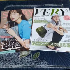 STORY 9月号 VERY 9月号 2冊セット