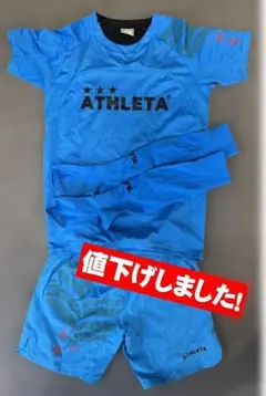 値下げ！ATHLETA サッカー上下＋ソックス 160/150 小学生向け