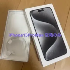 2025年最新】iPhone15 pro max 空箱の人気アイテム - メルカリ