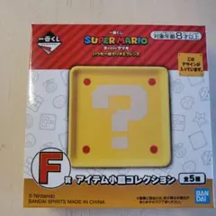 スーパーマリオ コレクションアイテム