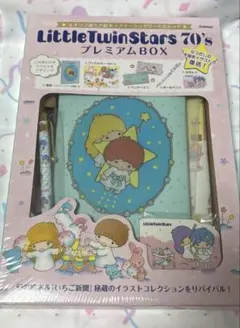 Little Twin Stars 70's プレミアムBOX キキララ
