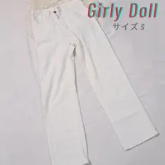 Girly Doll ホワイトデニム Sサイズコットンパンツ ストレートのサムネイル