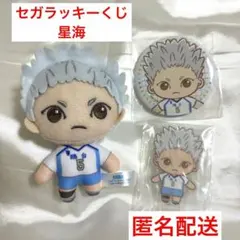 セガラッキーくじ 星海 3点セット