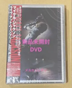 新品未開封！ マイケルジャクソン ライブ・アット・ウェンブリー DVD