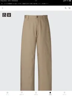 UNIQLO U ユニクロ　ワイドフィットチノ　丈長め ウエスト85cm