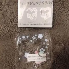 サンリオキャラクターズ さくらマジックアクリルカラビナ ハンギョドン