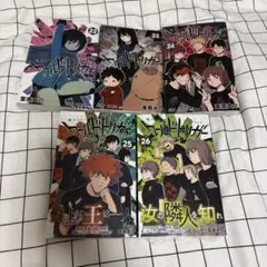 ワールドトリガー　22-26巻セット