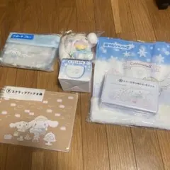 シナモロールくじ 色々セット 激安