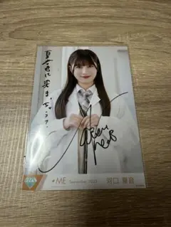 ノイミー 落合希来里 直筆サイン生写真 | Mercari
