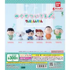 ねぐせついてるよ。 クレヨンしんちゃん