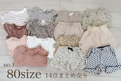 ハイジ様 リクエスト 2点 まとめ商品