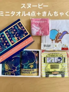 新品スヌーピーノベルティ5点セット★ミニタオルなど★USJユニバーサルスタジオ
