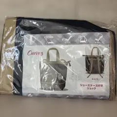 Curves シューズケース付きリュックのサムネイル