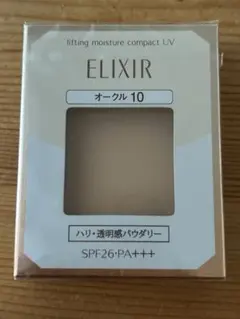 2026年最新】エリクシール シュペリエル リフティングモイスチャー