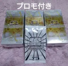 遊戯王リミットオーバーコレクション ライバルズ　3ボックス　シュリンク特典付き