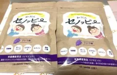 セノッピー グミ　ブドウ味　2袋セット【新品】【未開封】のサムネイル