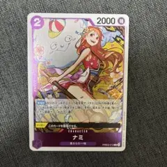 ワンピース カードゲーム ナミ トリガー 2000