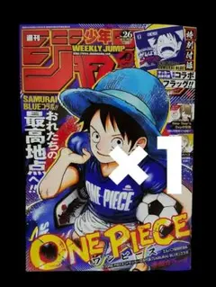 週刊少年ジャンプ 2026年26号 ONE PIECEコラボ未開封テープ付１冊のサムネイル