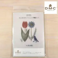 DMC刺しゅうキット 春の道草4月 マカベアリス 12ヶ月のモチーフとことり