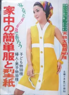 2025年最新】主婦の友 付録の人気アイテム - メルカリ