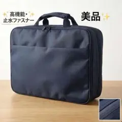 【美品】ユナイテッドアローズ 3way ビジネスバッグ 止水ファスナー 大容量