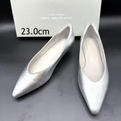 グリーンレーベルリラクシング 23cm パンプス シルバー 晴雨兼用 未使用級