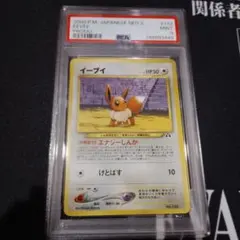 2026年最新】イーブイ psa10 連番の人気アイテム - メルカリ