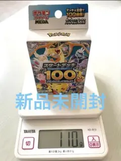 【新品未開封】ポケモンカードゲーム　スタートデッキ100 110gのサムネイル
