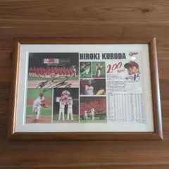カープ 黒田博樹選手 200勝記念 直筆サイン入りフォトプラーク 証明書付き
