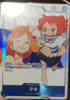 ワンピースカード　P-096少女　ONE PIECE magazine収録カード