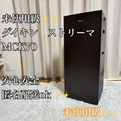 2026年最新】mck70yks-tの人気アイテム - メルカリ