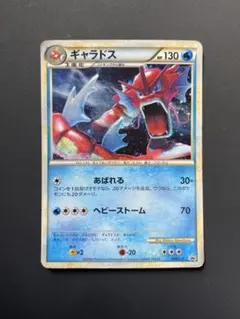 ギャラドス：ランダムベーシックパック おまけキラカード PROMO 004