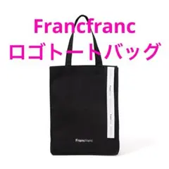 Francfranc フランフラン ロゴトートバッグ Mのサムネイル