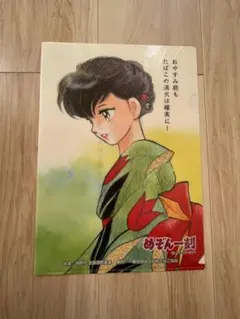 2025年最新】めぞん一刻 クリアファイルの人気アイテム - メルカリ