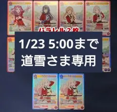 《道雪さま専用》 ユニアリ 学マス パラレル他まとめ 約250枚【UA】