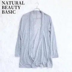 ナチュラルビューティーベーシック カーディガン ライトグレー シンプル 春夏