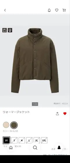 UNIQLO U　ウォーマージャケット